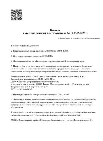 лицензия1